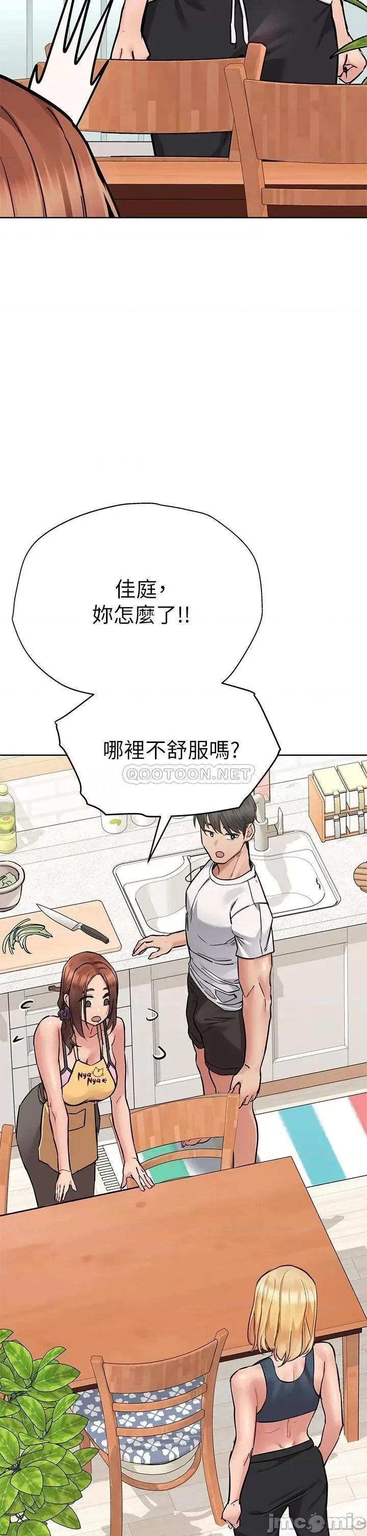要对妈妈保密唷 要对妈妈保密唷! 65 第53页