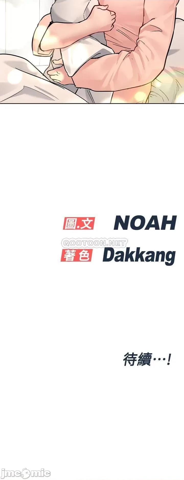 要对妈妈保密唷 要对妈妈保密唷! 65 第58页