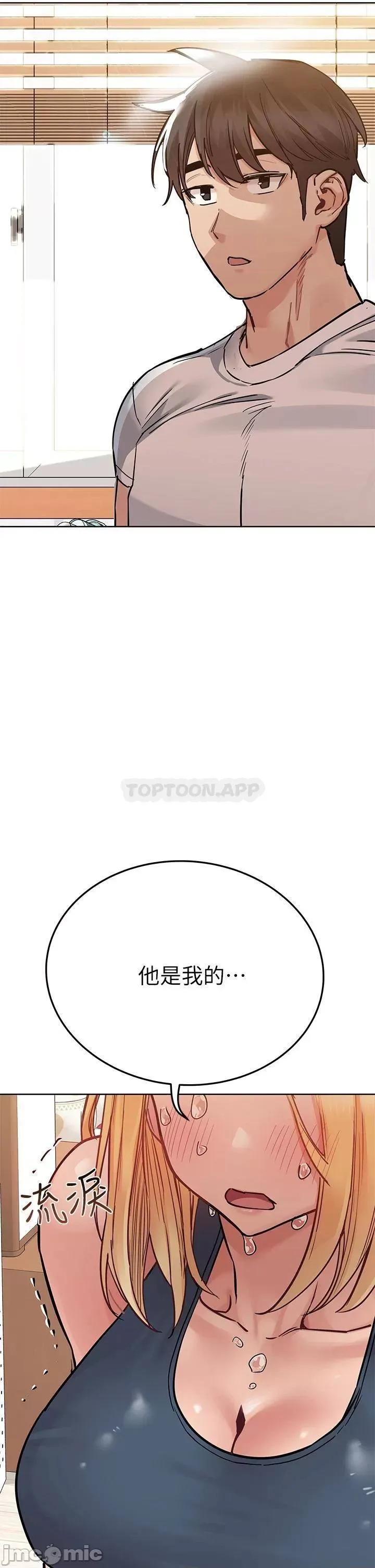 要对妈妈保密唷 要对妈妈保密唷! 66 第5页