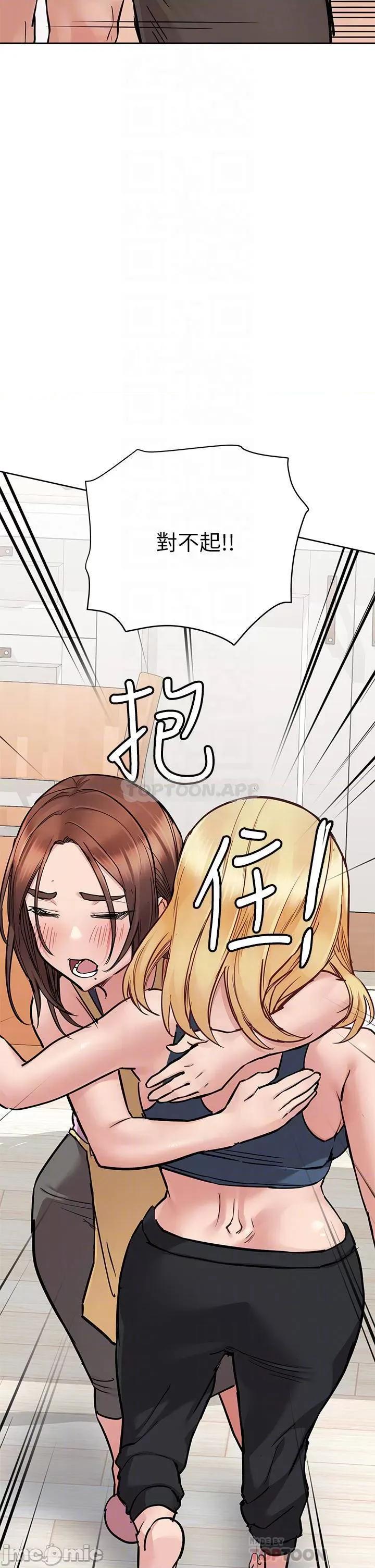 要对妈妈保密唷 要对妈妈保密唷! 66 第10页