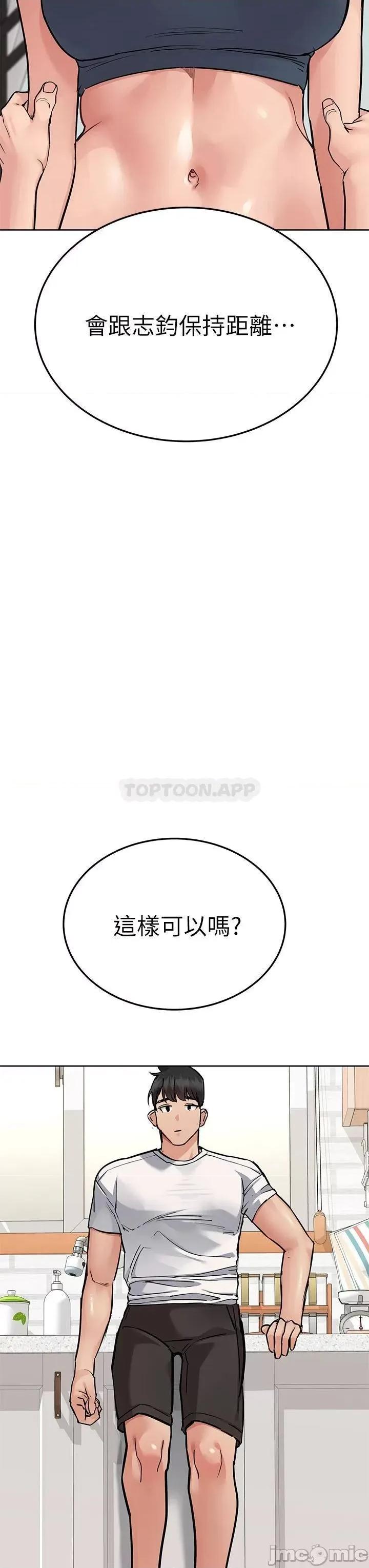 要对妈妈保密唷 要对妈妈保密唷! 66 第15页