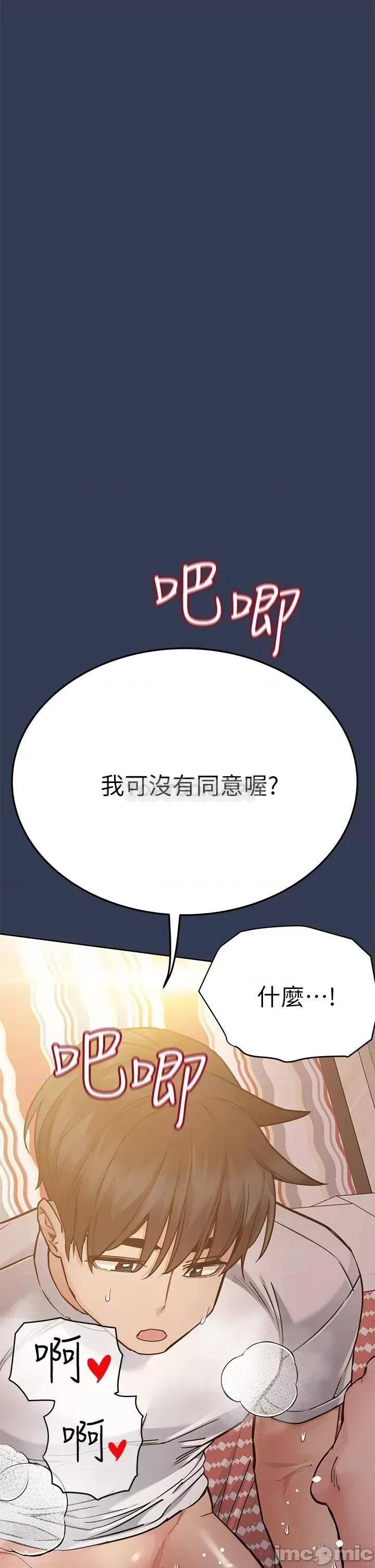 要对妈妈保密唷 要对妈妈保密唷! 66 第19页