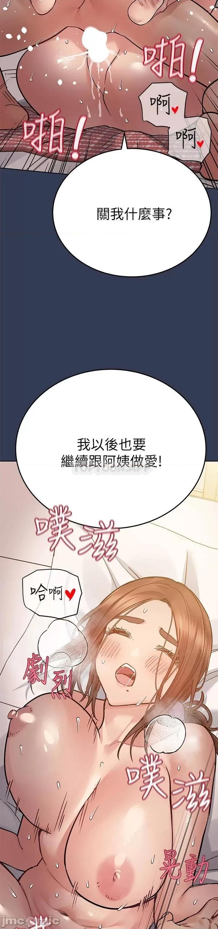 要对妈妈保密唷 要对妈妈保密唷! 66 第21页