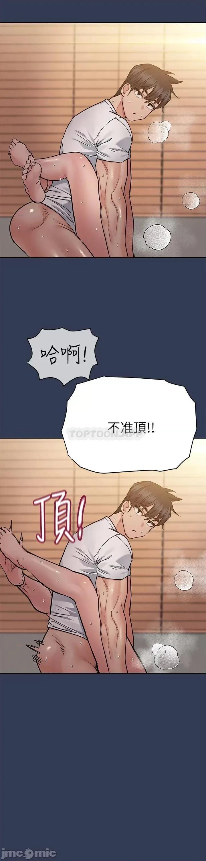 要对妈妈保密唷 要对妈妈保密唷! 66 第25页