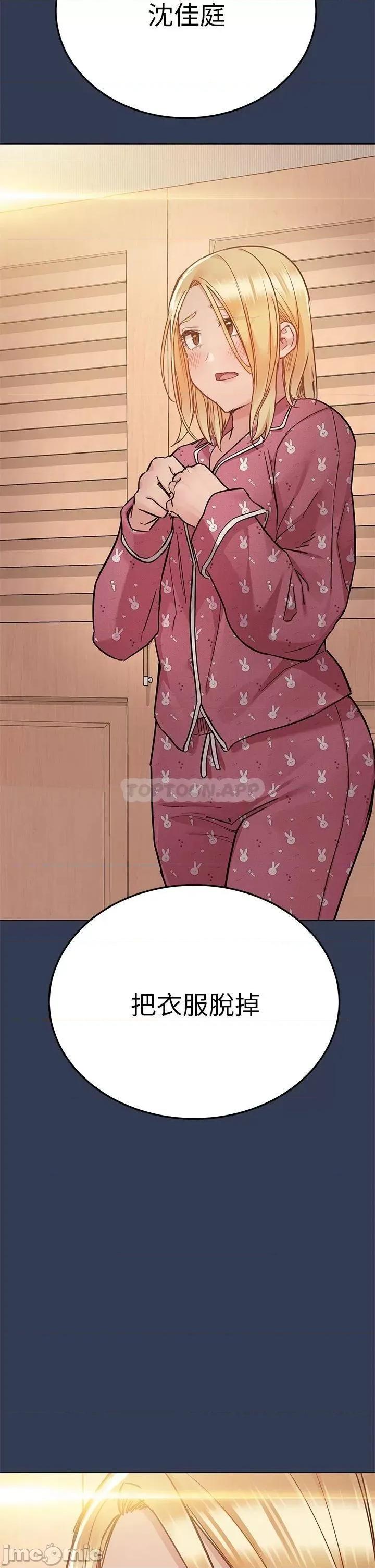 要对妈妈保密唷 要对妈妈保密唷! 66 第32页
