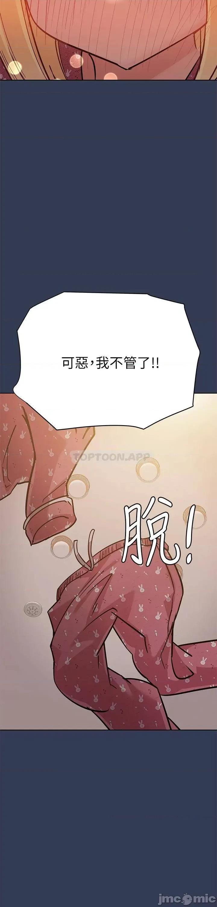 要对妈妈保密唷 要对妈妈保密唷! 66 第35页