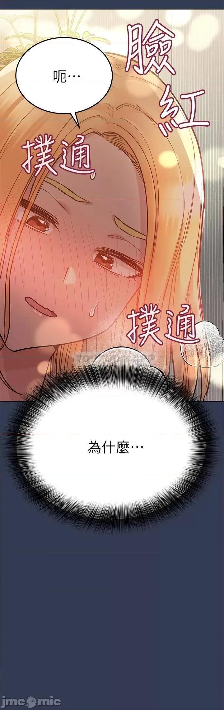 要对妈妈保密唷 要对妈妈保密唷! 66 第41页