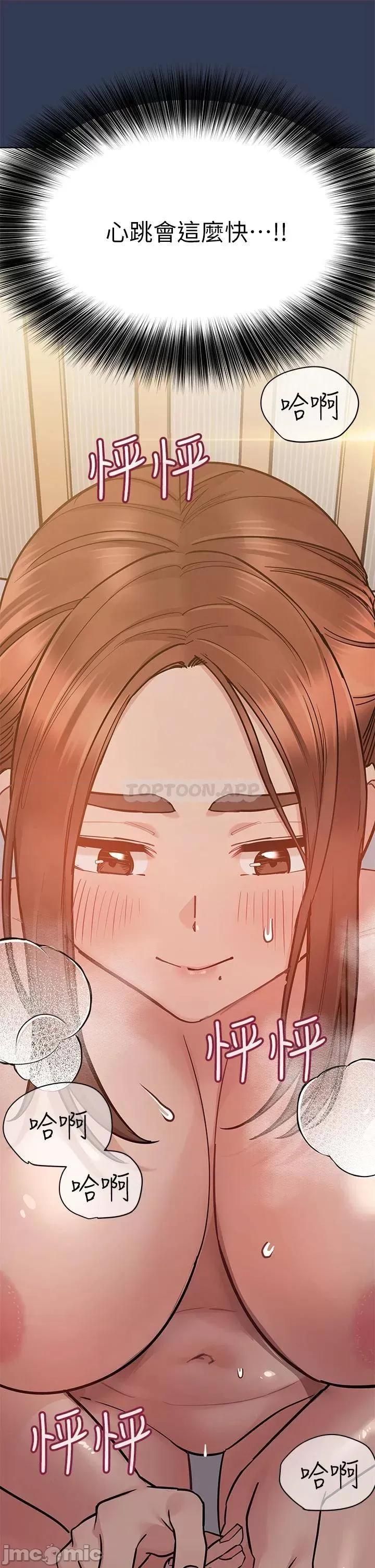 要对妈妈保密唷 要对妈妈保密唷! 66 第42页