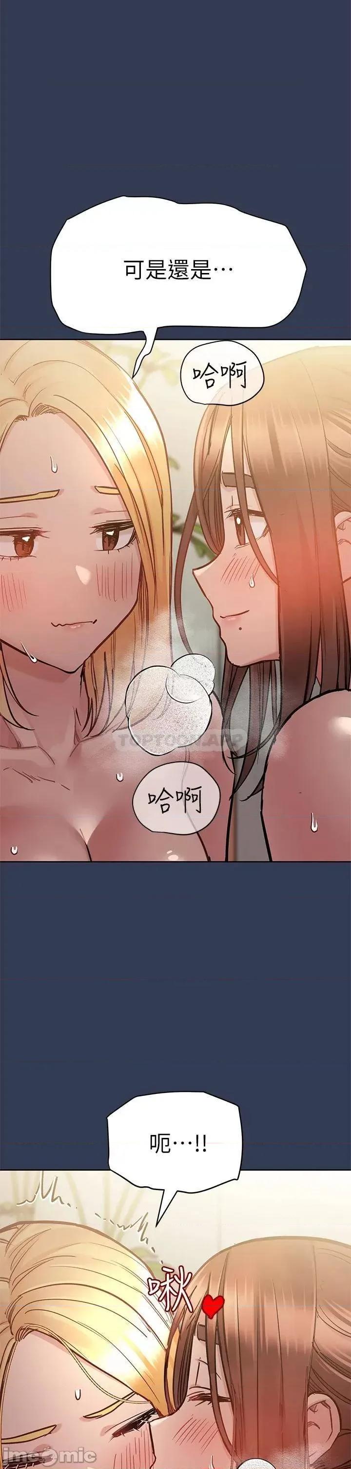 要对妈妈保密唷 要对妈妈保密唷! 66 第45页