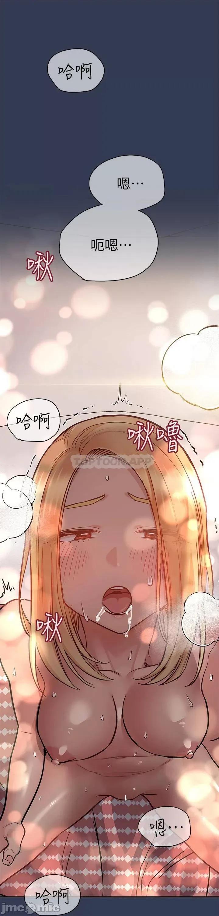 要对妈妈保密唷 要对妈妈保密唷! 66 第48页