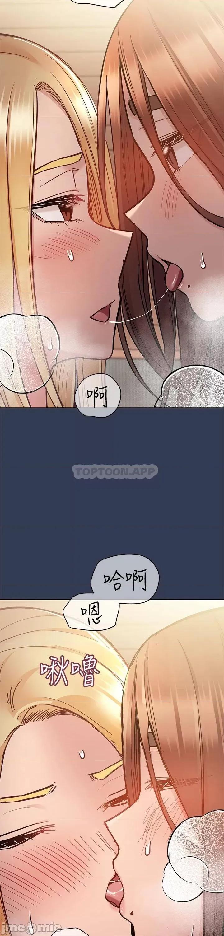 要对妈妈保密唷 要对妈妈保密唷! 66 第51页