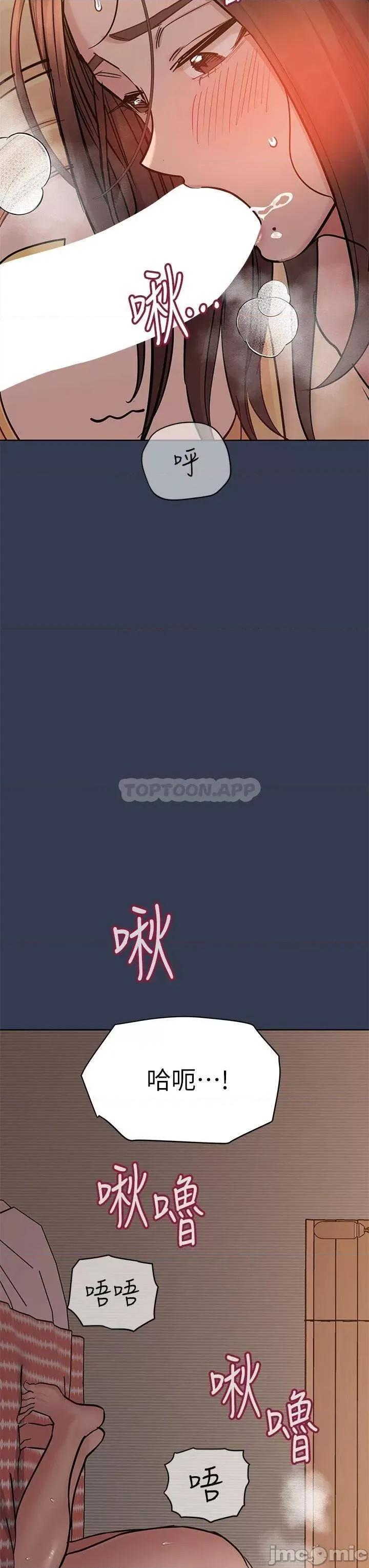 要对妈妈保密唷 要对妈妈保密唷! 67 第3页