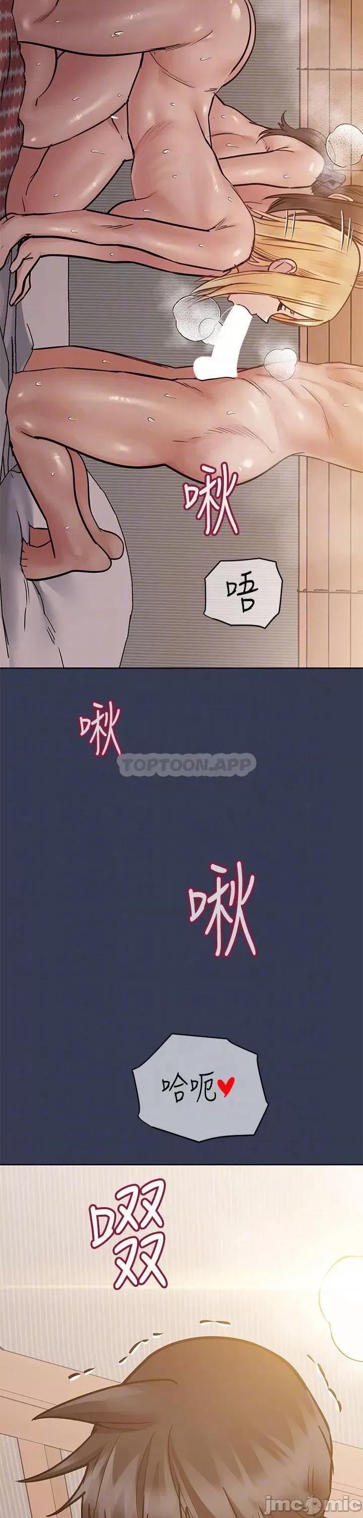 要对妈妈保密唷 要对妈妈保密唷! 67 第4页