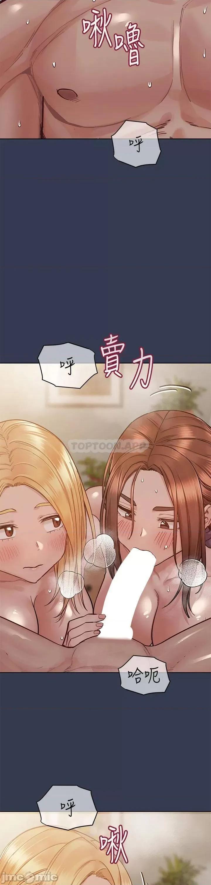 要对妈妈保密唷 要对妈妈保密唷! 67 第11页