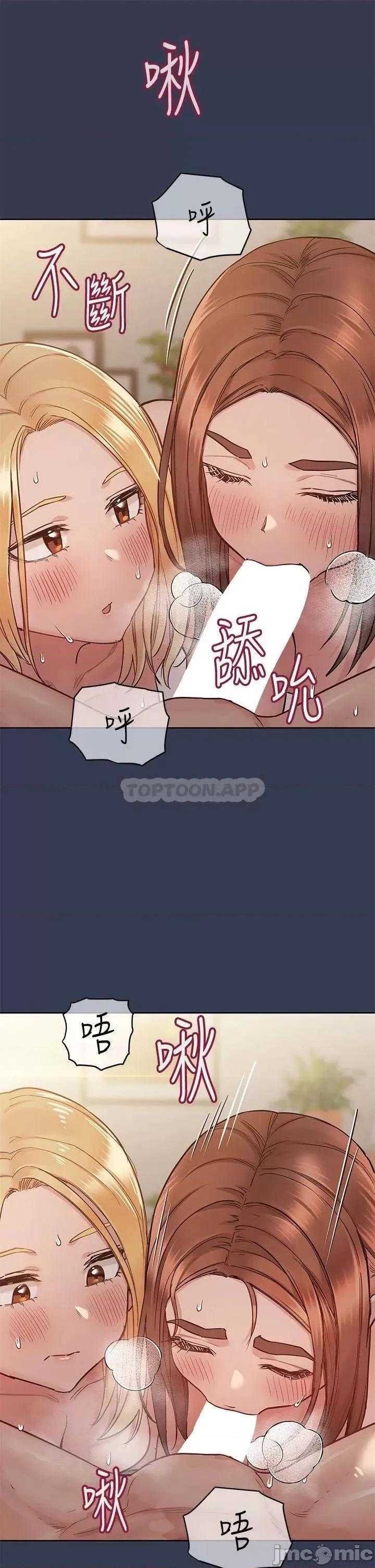 要对妈妈保密唷 要对妈妈保密唷! 67 第13页