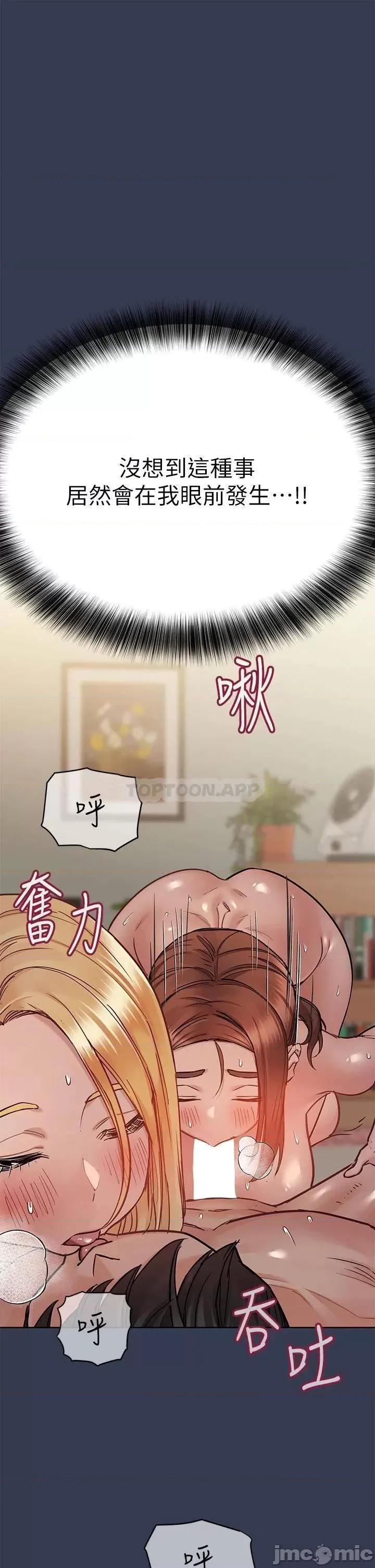 要对妈妈保密唷 要对妈妈保密唷! 67 第19页