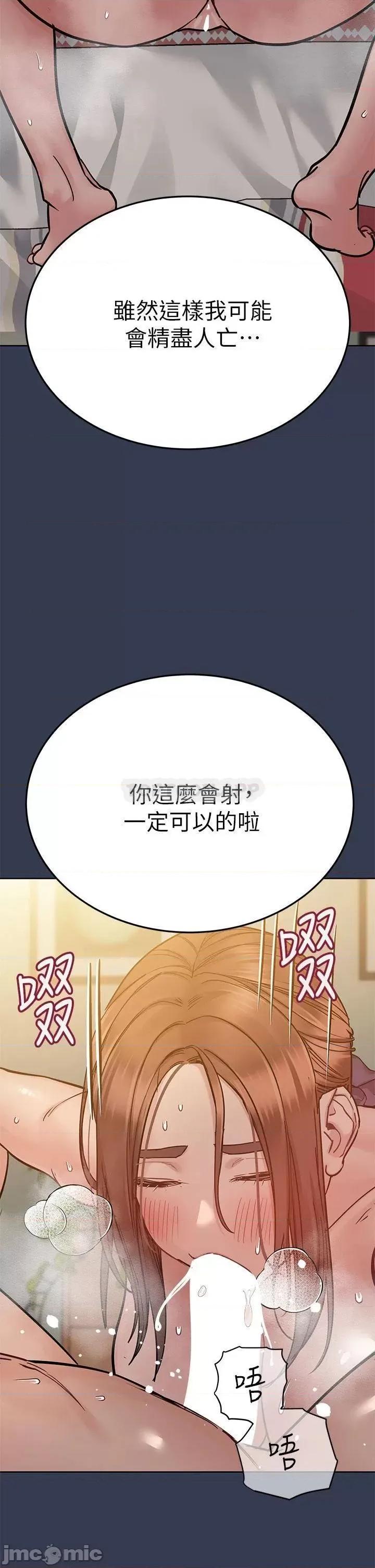 要对妈妈保密唷 要对妈妈保密唷! 67 第22页