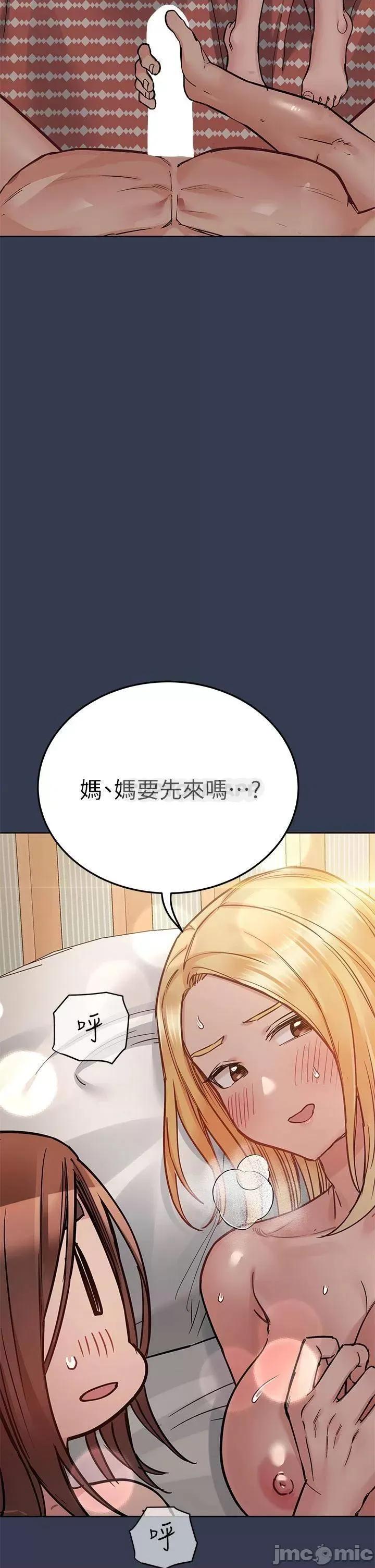 要对妈妈保密唷 要对妈妈保密唷! 67 第26页