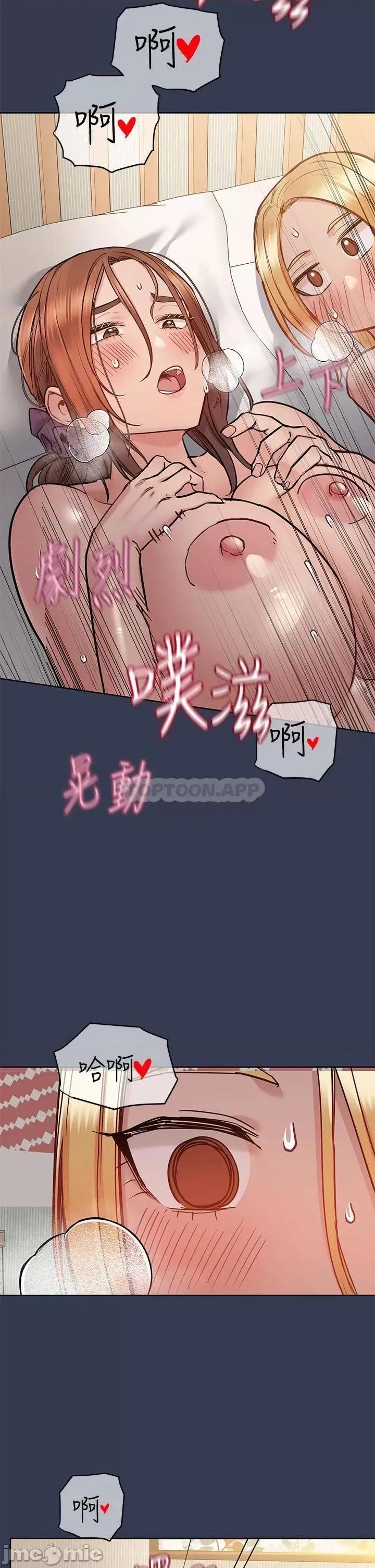 要对妈妈保密唷 要对妈妈保密唷! 67 第40页