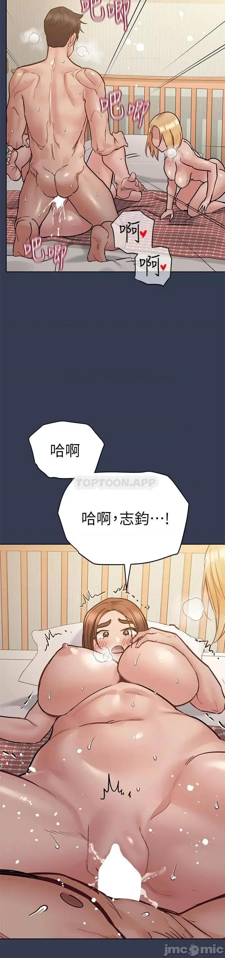 要对妈妈保密唷 要对妈妈保密唷! 67 第41页
