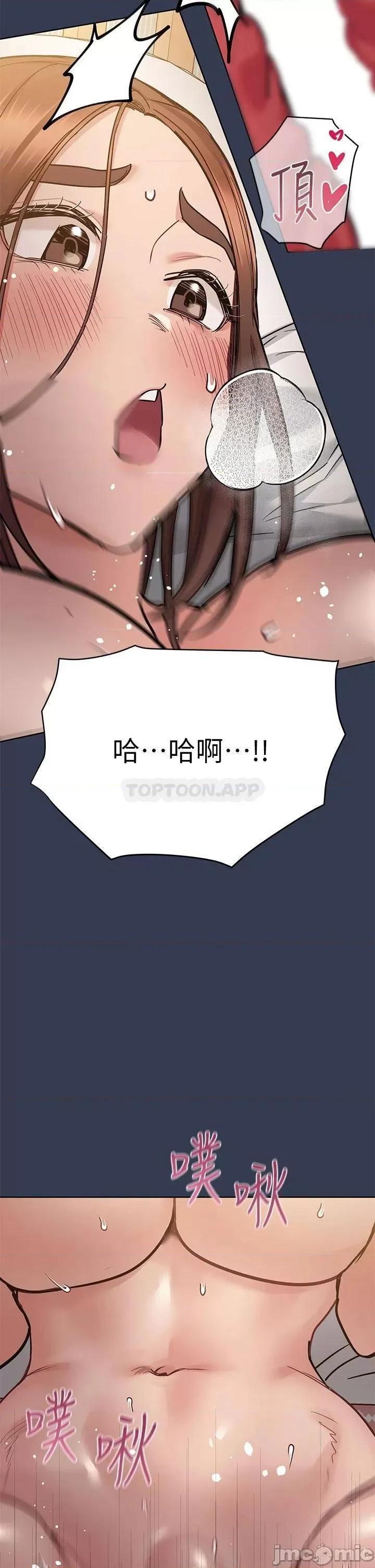 要对妈妈保密唷 要对妈妈保密唷! 67 第43页