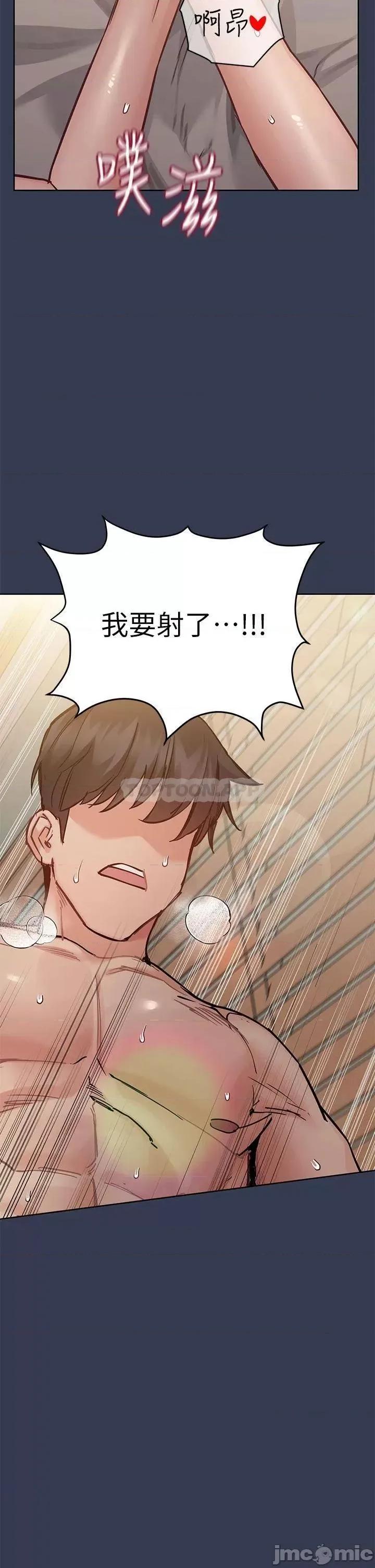 要对妈妈保密唷 要对妈妈保密唷! 67 第52页