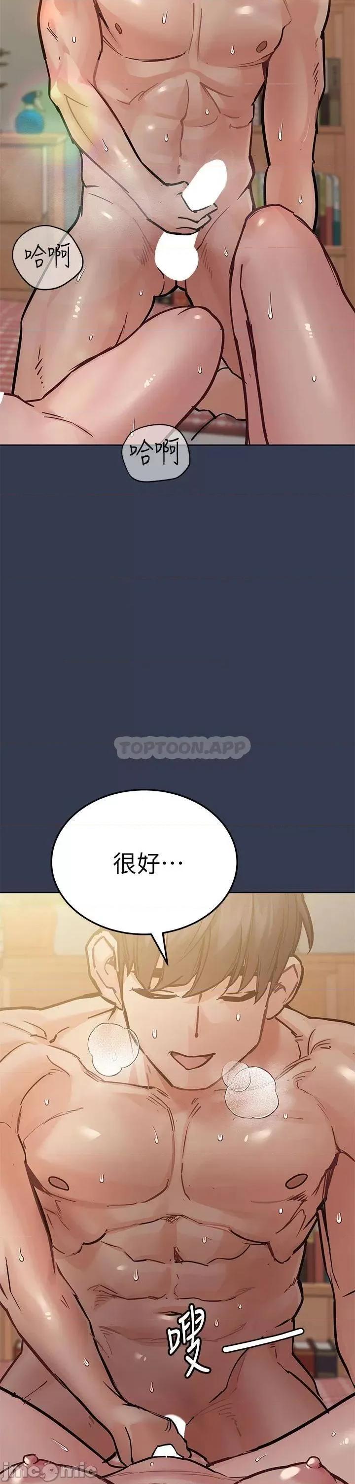 要对妈妈保密唷 要对妈妈保密唷! 67 第58页