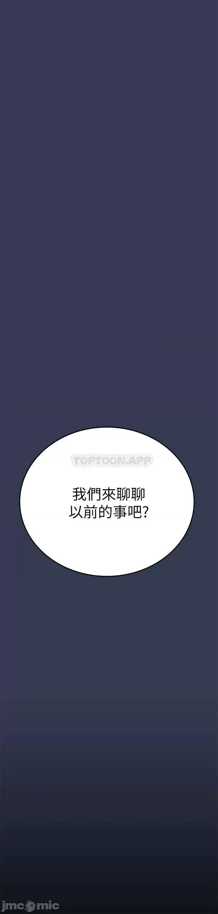 要对妈妈保密唷 要对妈妈保密唷! 67 第63页