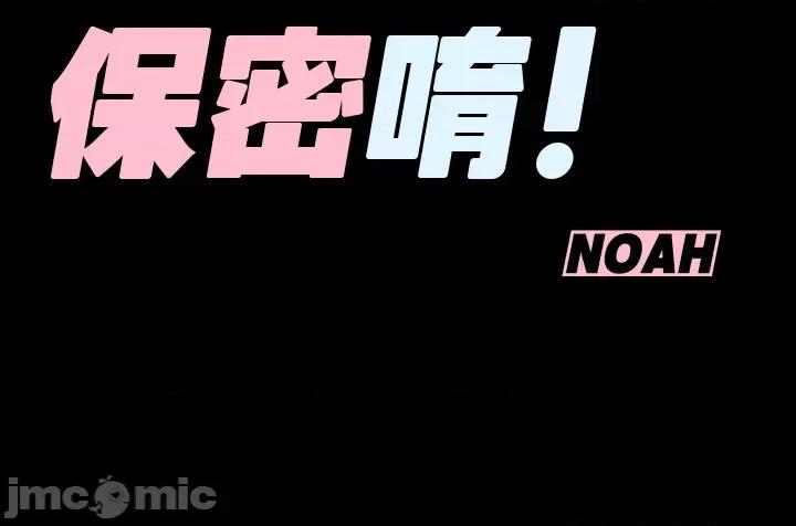 要对妈妈保密唷 要对妈妈保密唷_休刊公告 第3页