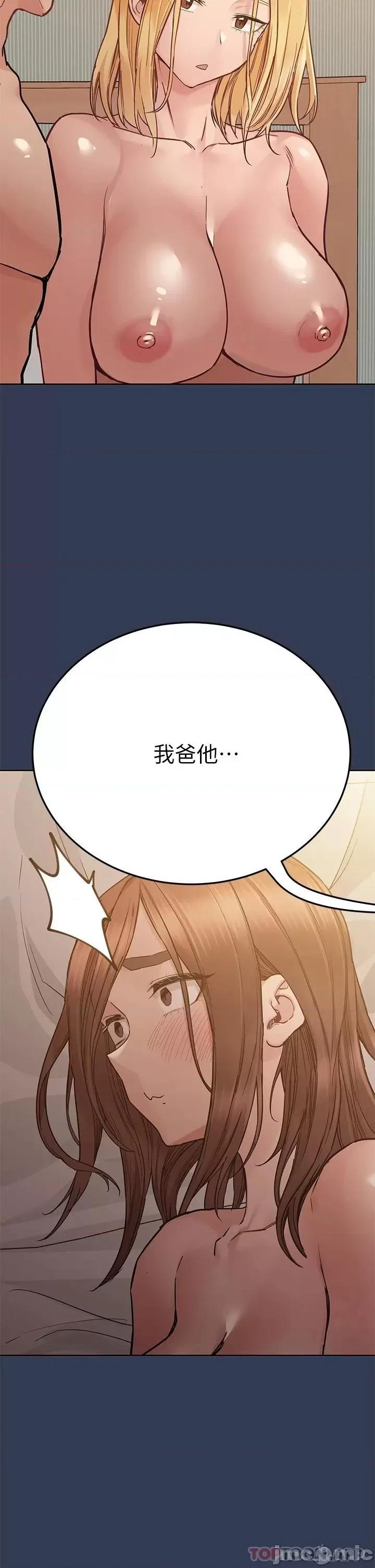 要对妈妈保密唷 要对妈妈保密唷! 68 第5页