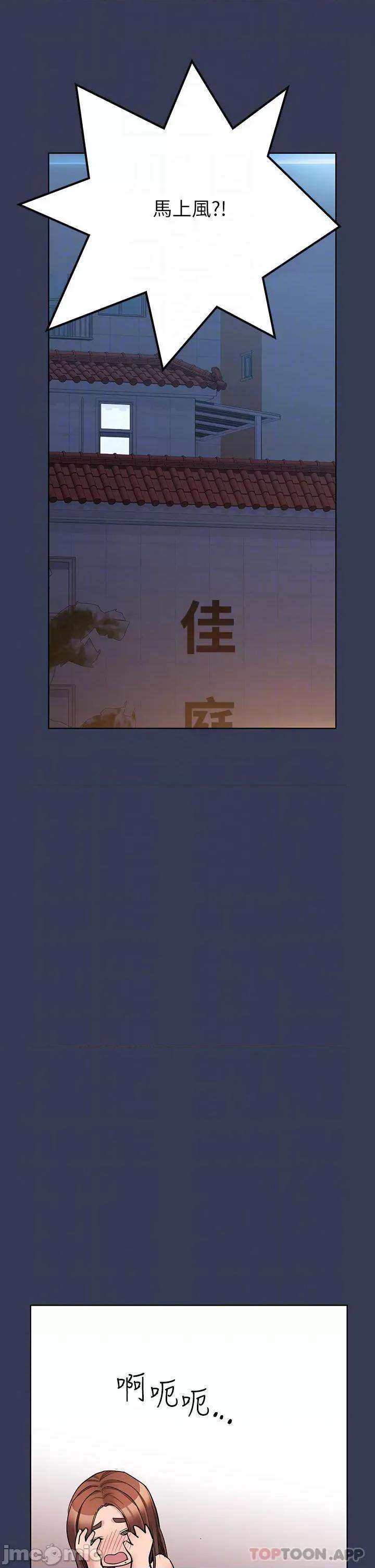 要对妈妈保密唷 要对妈妈保密唷! 68 第10页