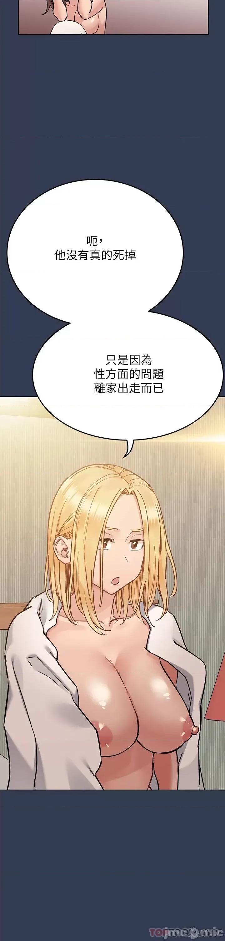 要对妈妈保密唷 要对妈妈保密唷! 68 第11页