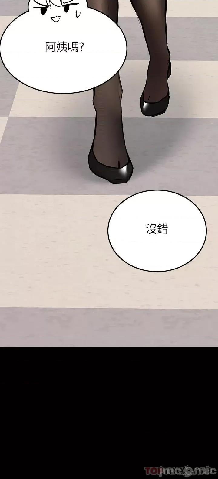 要对妈妈保密唷 要对妈妈保密唷! 68 第15页