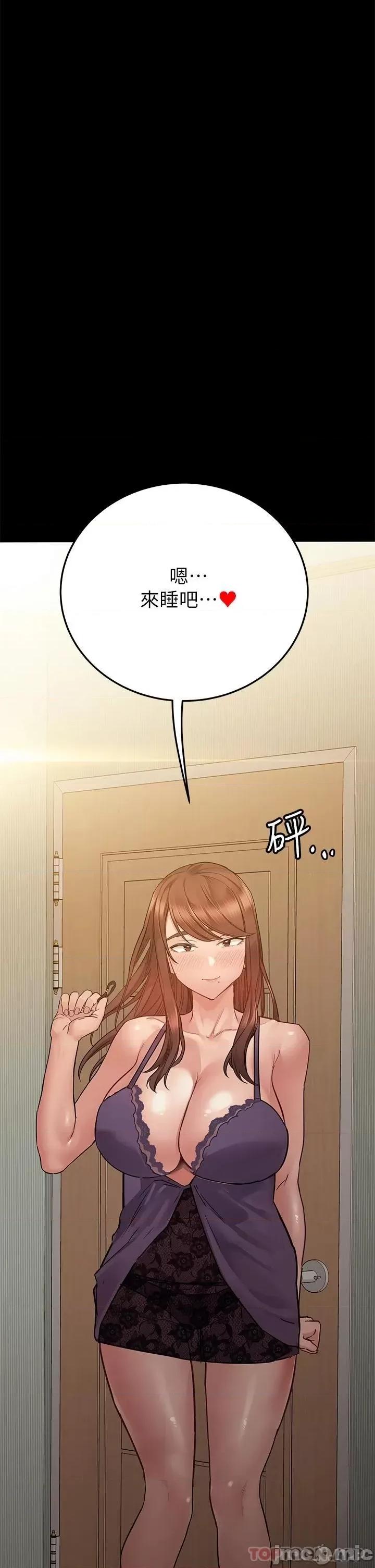 要对妈妈保密唷 要对妈妈保密唷! 68 第20页