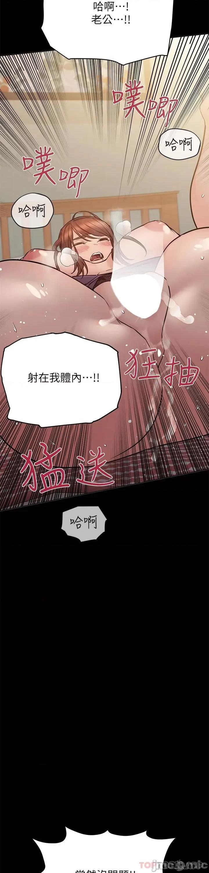 要对妈妈保密唷 要对妈妈保密唷! 68 第27页