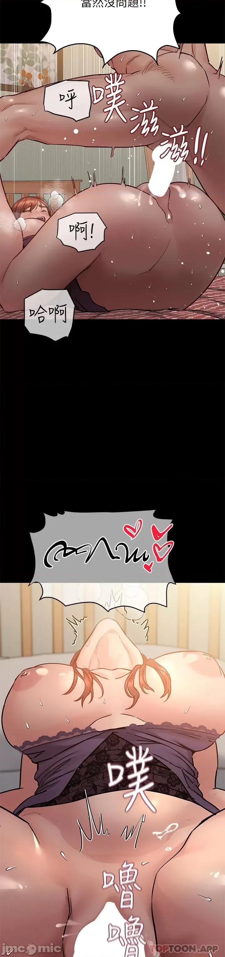 要对妈妈保密唷 要对妈妈保密唷! 68 第28页