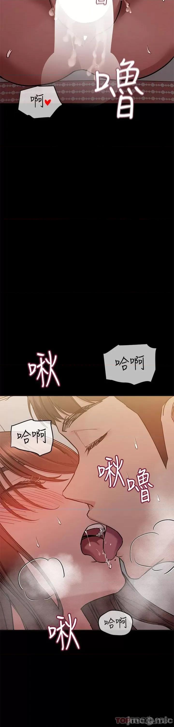 要对妈妈保密唷 要对妈妈保密唷! 68 第29页