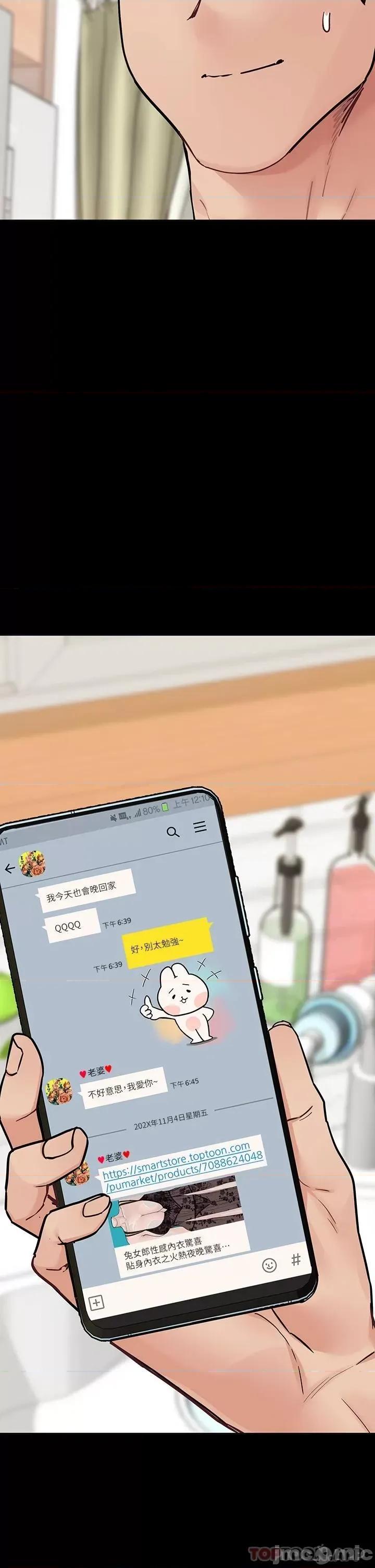 要对妈妈保密唷 要对妈妈保密唷! 68 第35页