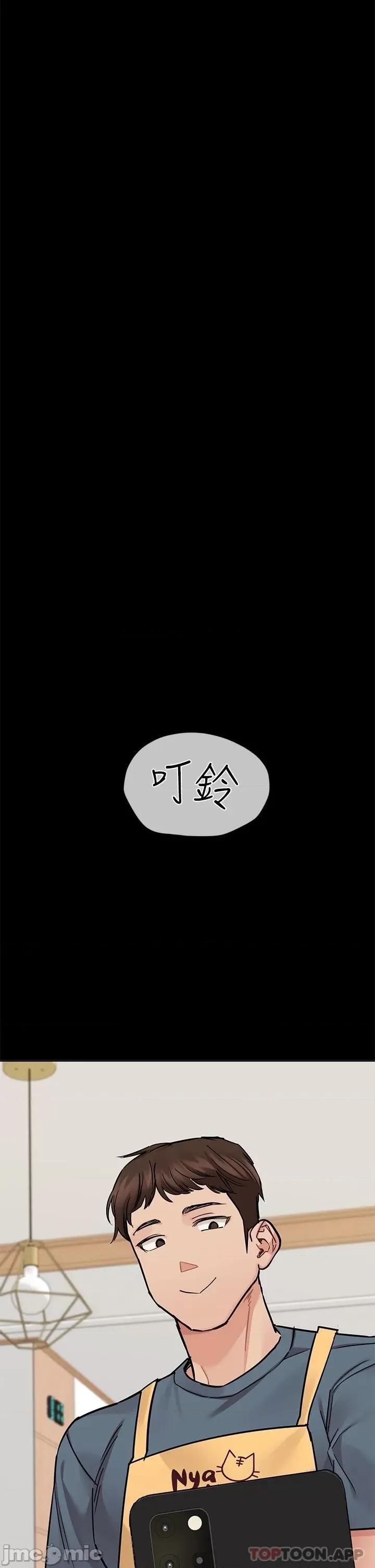要对妈妈保密唷 要对妈妈保密唷! 68 第40页