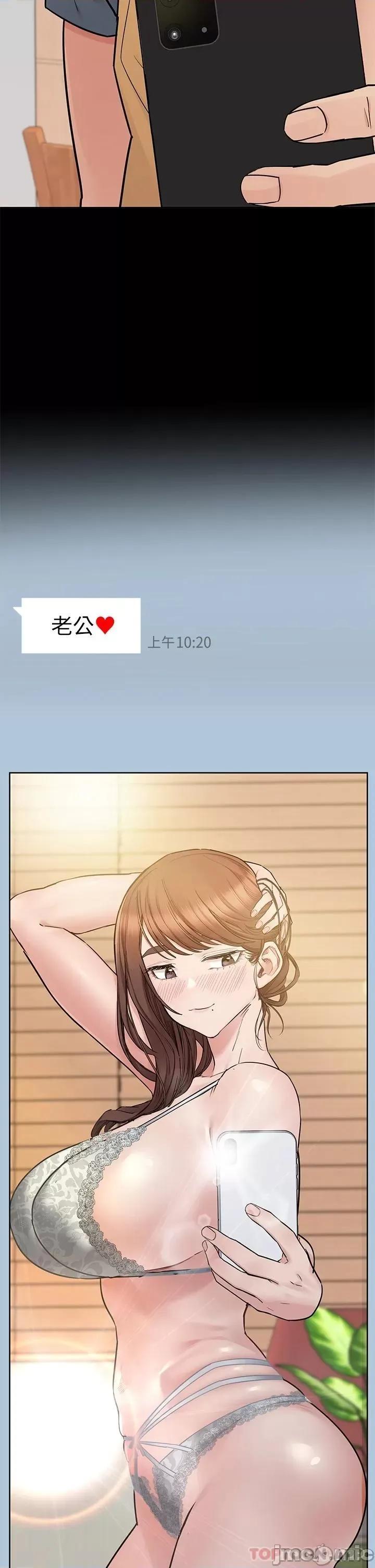 要对妈妈保密唷 要对妈妈保密唷! 68 第41页