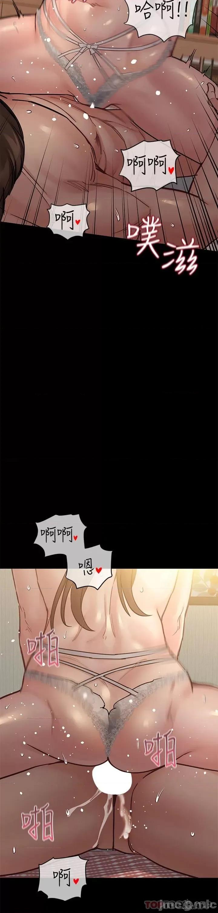 要对妈妈保密唷 要对妈妈保密唷! 68 第44页