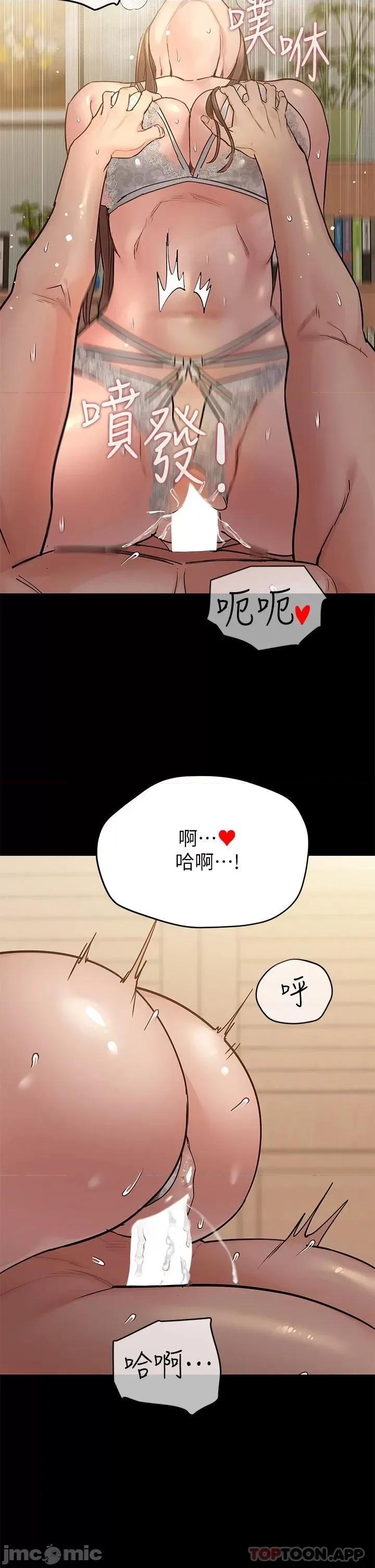 要对妈妈保密唷 要对妈妈保密唷! 68 第46页