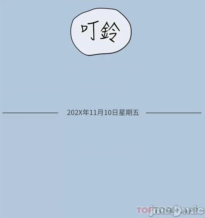 要对妈妈保密唷 要对妈妈保密唷! 68 第52页
