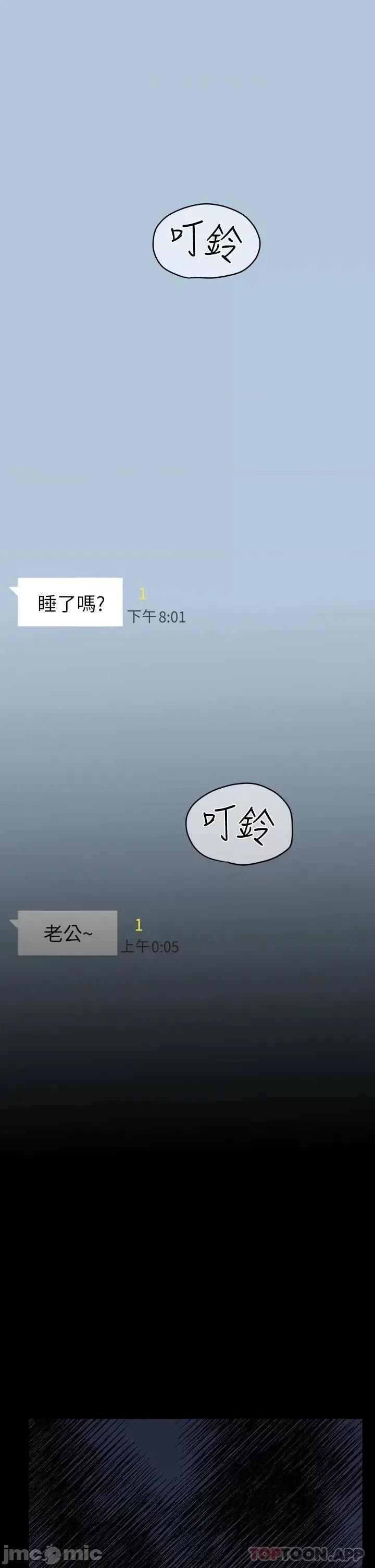 要对妈妈保密唷 要对妈妈保密唷! 68 第59页