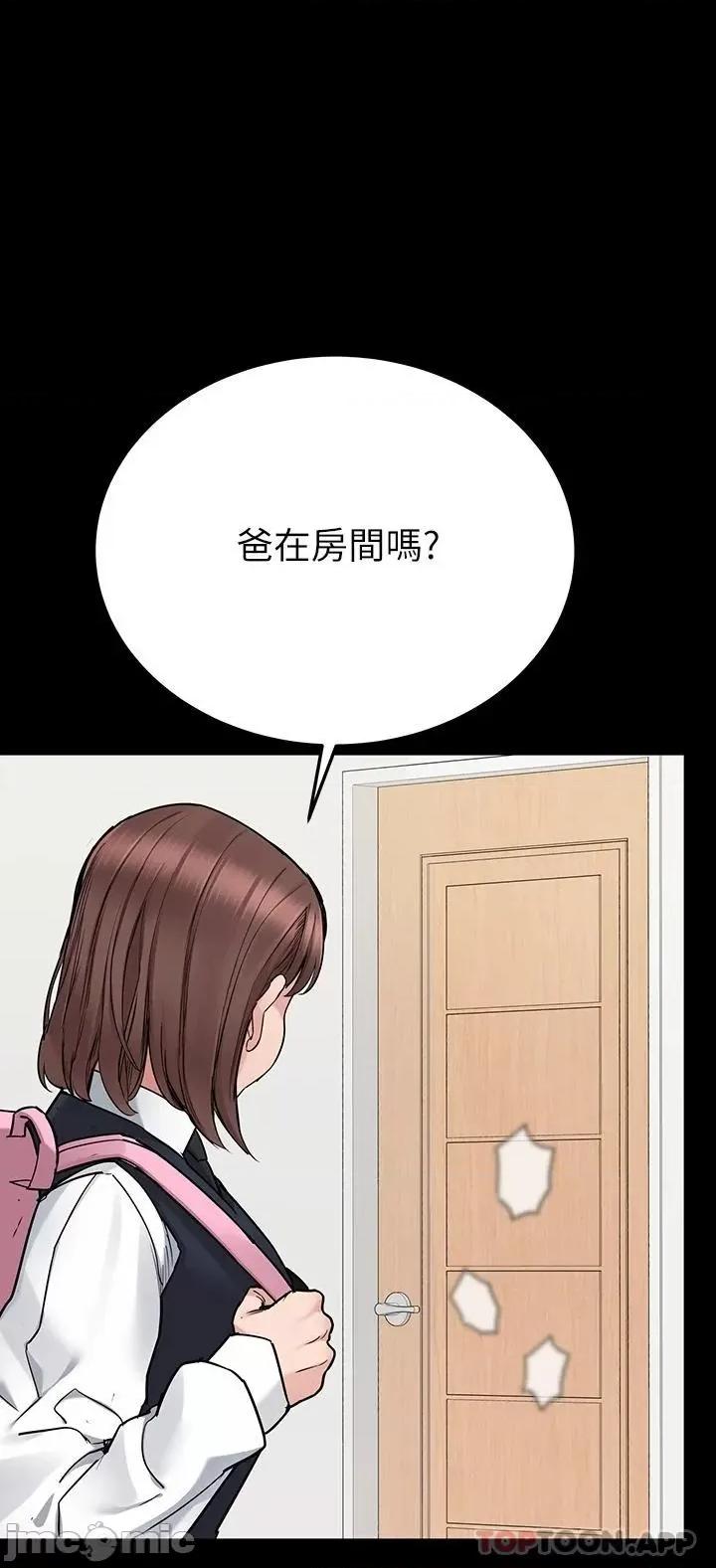要对妈妈保密唷 要对妈妈保密唷! 68 第64页