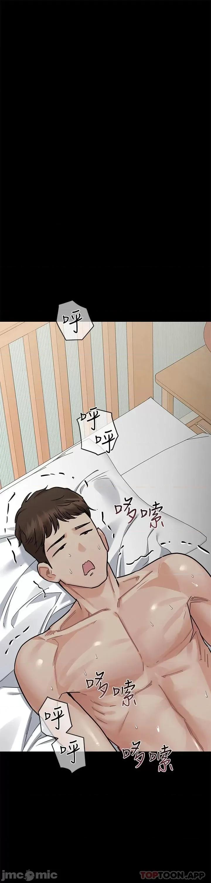 要对妈妈保密唷 要对妈妈保密唷! 68 第65页