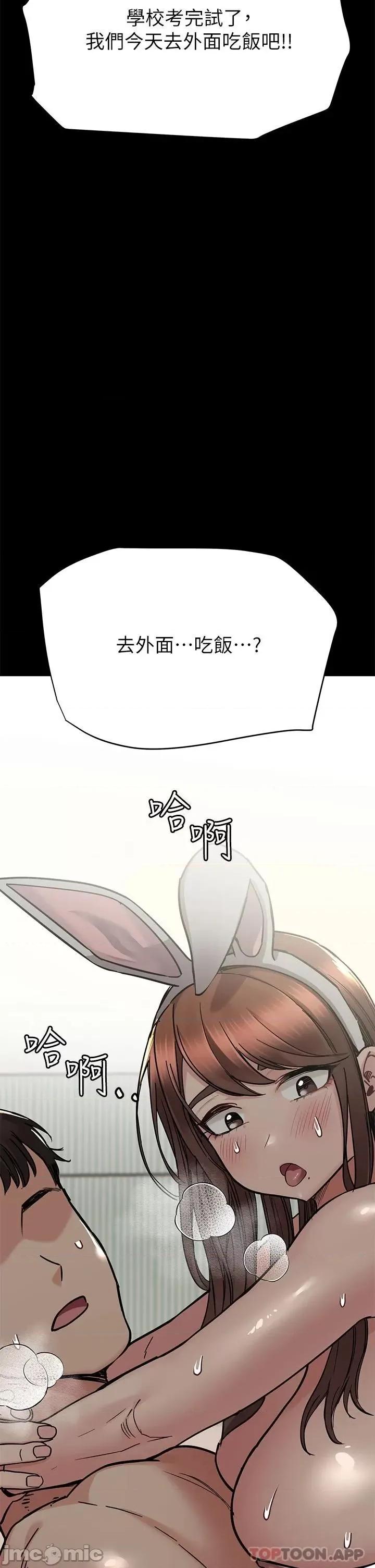 要对妈妈保密唷 要对妈妈保密唷! 68 第68页
