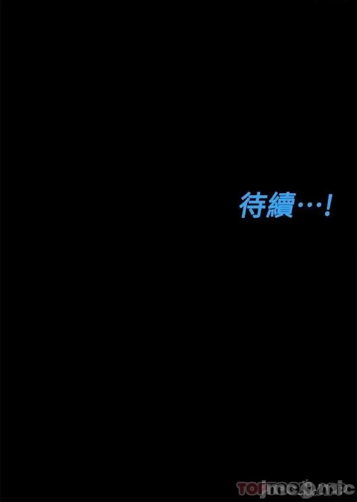 要对妈妈保密唷 要对妈妈保密唷! 68 第71页