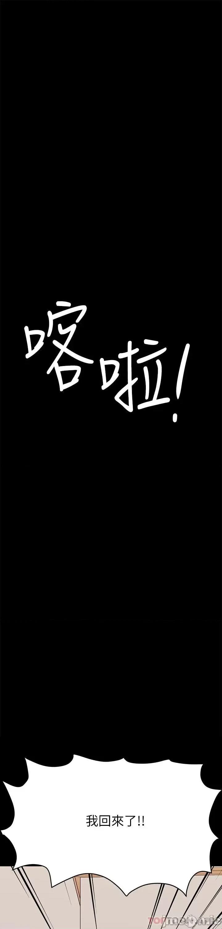 要对妈妈保密唷 要对妈妈保密唷! 69 第1页