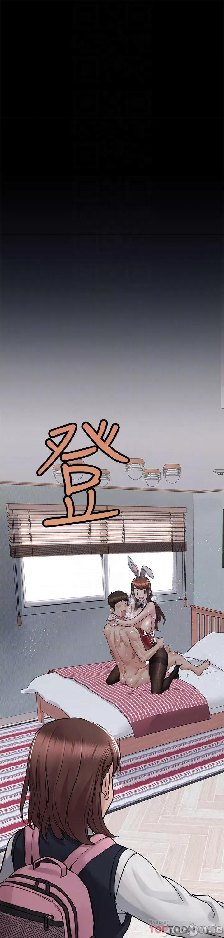 要对妈妈保密唷 要对妈妈保密唷! 69 第4页